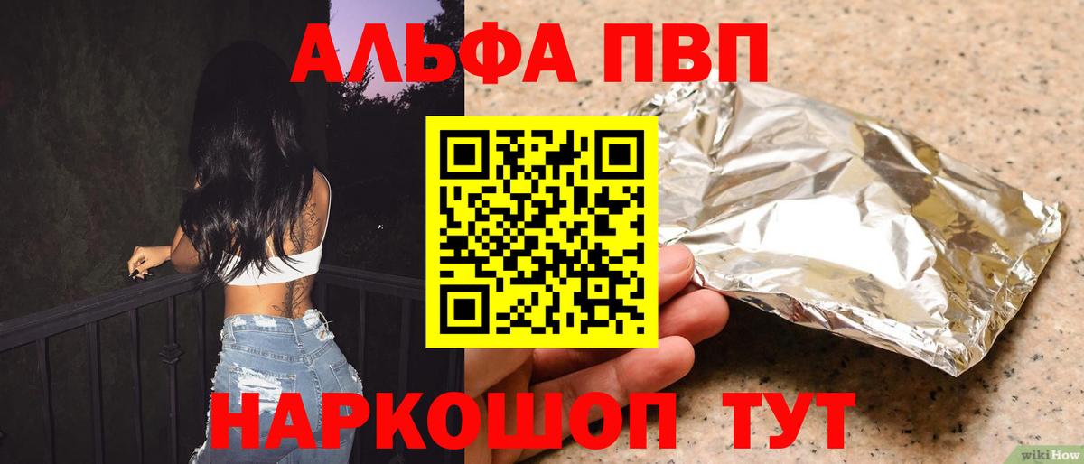 Альфа ПВП СК  Вход с VPN  Нижний Новгород  A-PVP  Alpha-PVP Crystall 