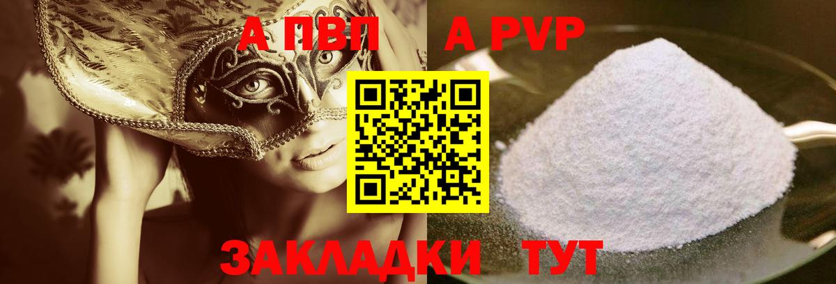 А ПВП мука Нижний Новгород