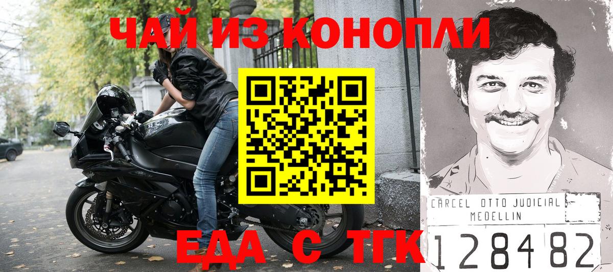 Нижний Новгород  Canna-Cookies конопля  Вход с VPN 