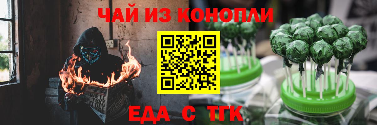 Cannafood марихуана Нижний Новгород