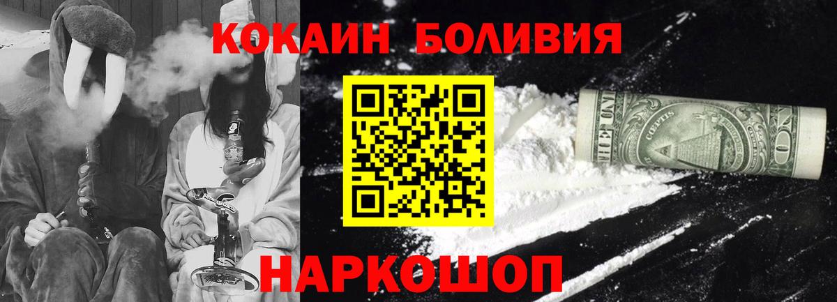 COCAIN Колумбийский  Cocaine VHQ  Нижний Новгород  Вход с VPN 
