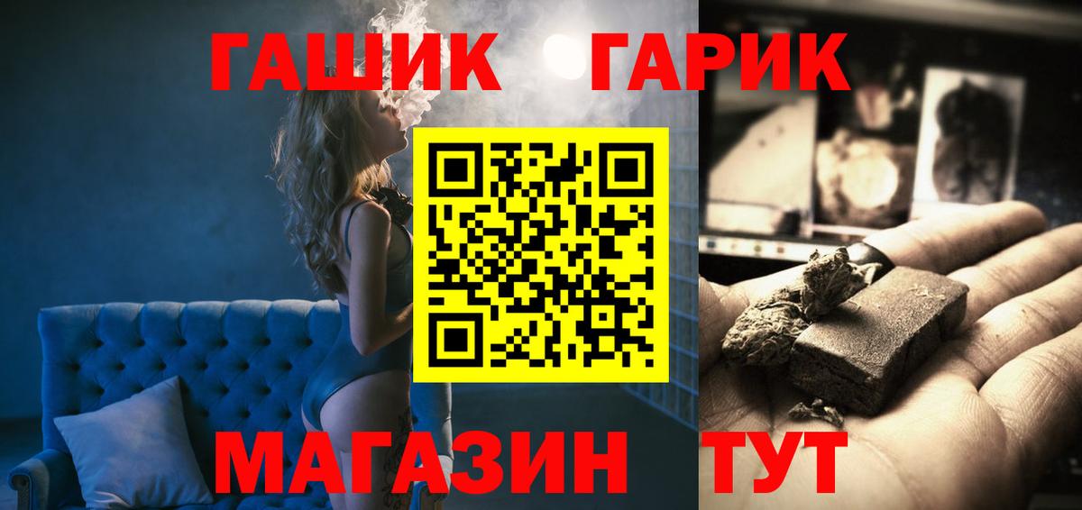ГАШИШ гашик Нижний Новгород
