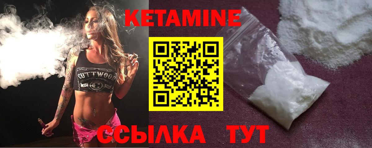 Нижний Новгород  КЕТАМИН ketamine  Вход с VPN 