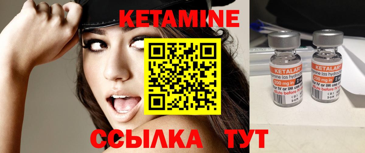 Кетамин VHQ Нижний Новгород