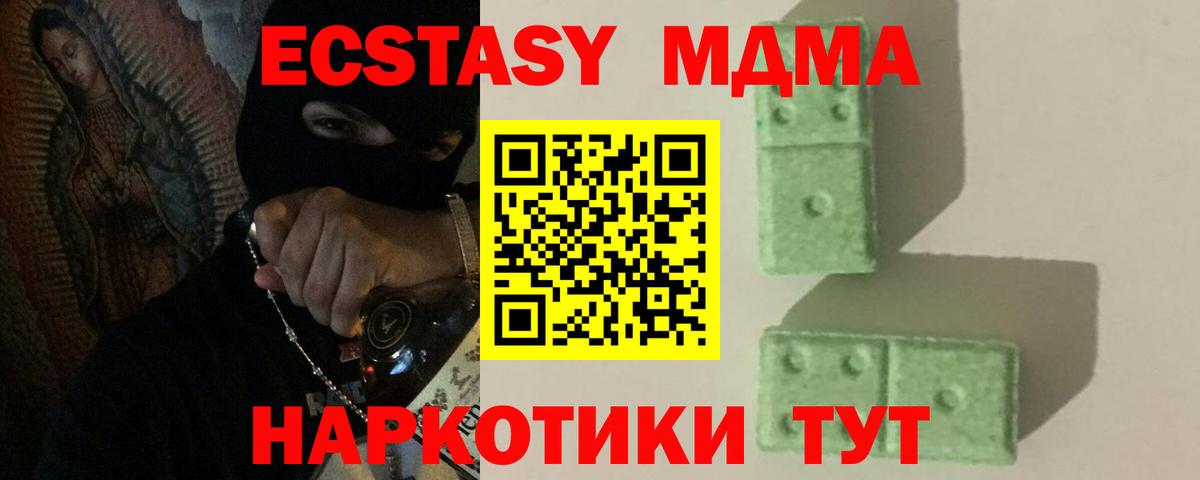 МДМА кристаллы  Вход с VPN  МДМА молли  Нижний Новгород 