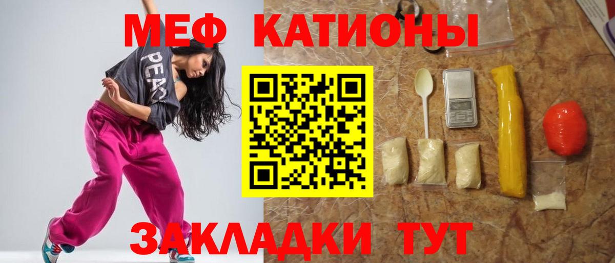 МЕФ  МЯУ-МЯУ VHQ  Вход с VPN  наркота  Нижний Новгород 