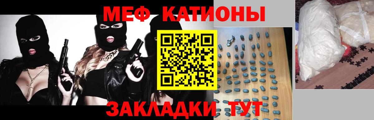 Меф мука Нижний Новгород