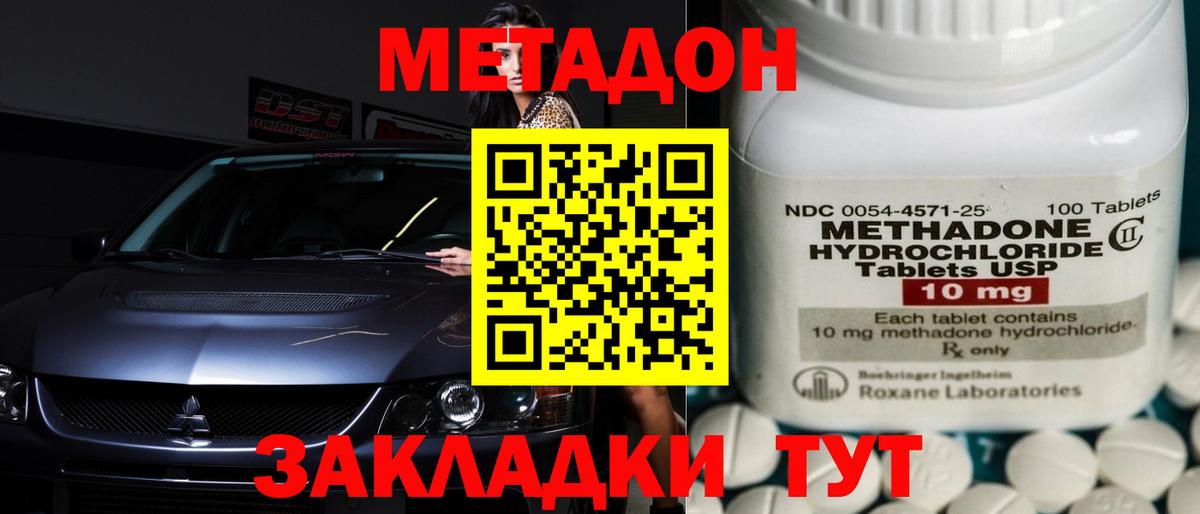 маркетплейс состав  Вход с VPN  МЕТАДОН белоснежный  Нижний Новгород  МЕТАДОН VHQ 