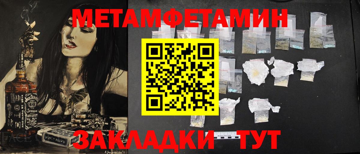 Метамфетамин Methamphetamine Нижний Новгород