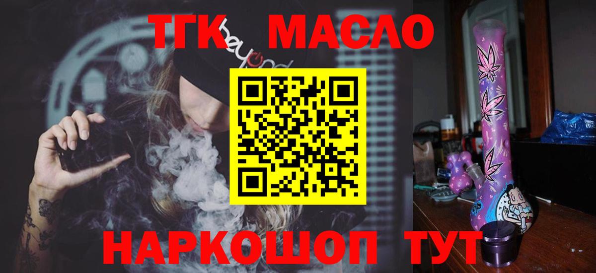 Дистиллят ТГК вейп с тгк Нижний Новгород